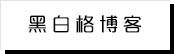 思笔短篇故事